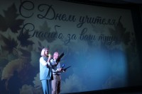Международный День учителя в Рассказово