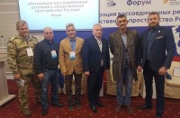 «Интеграция воссоединенных регионов в общественное пространство России»