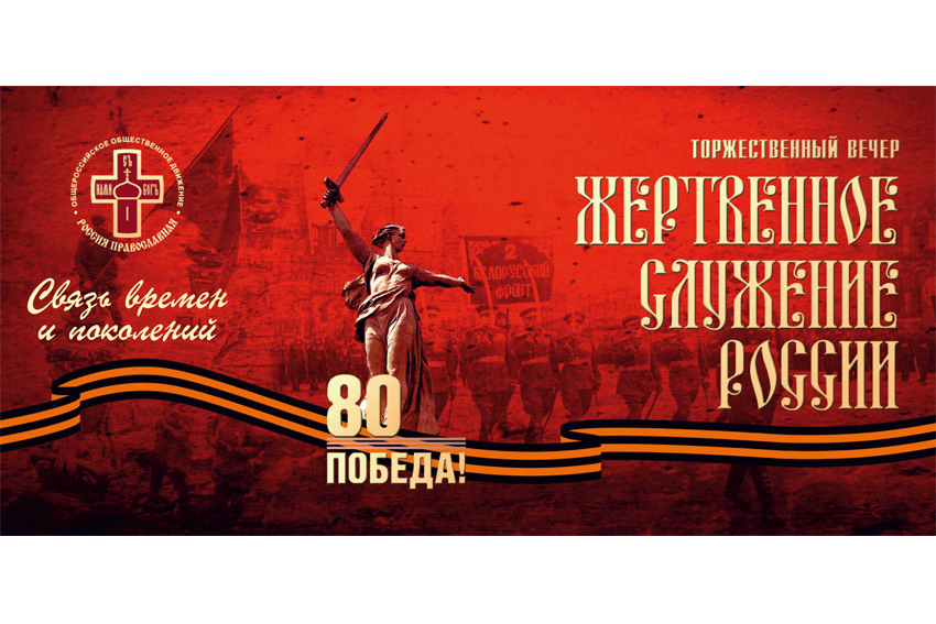 Торжественный вечер 