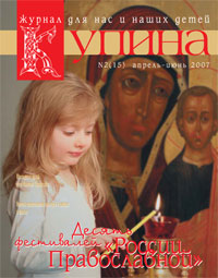 Журнал &laquo;Купина&raquo;