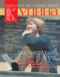 Журнал &laquo;Купина&raquo;