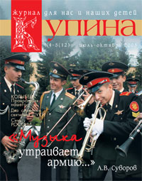 Журнал &laquo;Купина&raquo;