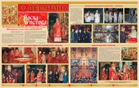 Фотоприложение к газете &laquo;Десятина&raquo;