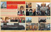 Фотоприложение к газете &laquo;Десятина&raquo;