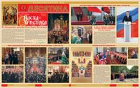 Фотоприложение к газете &laquo;Десятина&raquo;