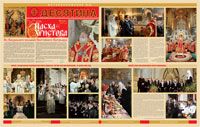 Фотоприложение к газете &laquo;Десятина&raquo;