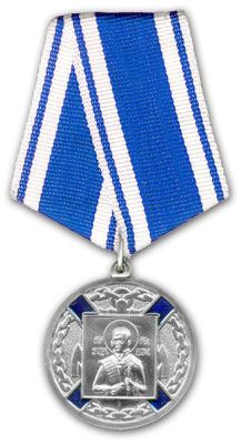 Памятная медаль &laquo;Андреевская&raquo;