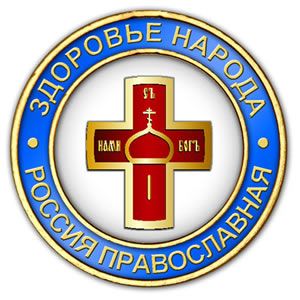 Почетный знак &laquo;Здоровье народа&raquo;