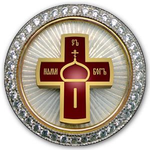 Наградной знак &laquo;Десятина&raquo;