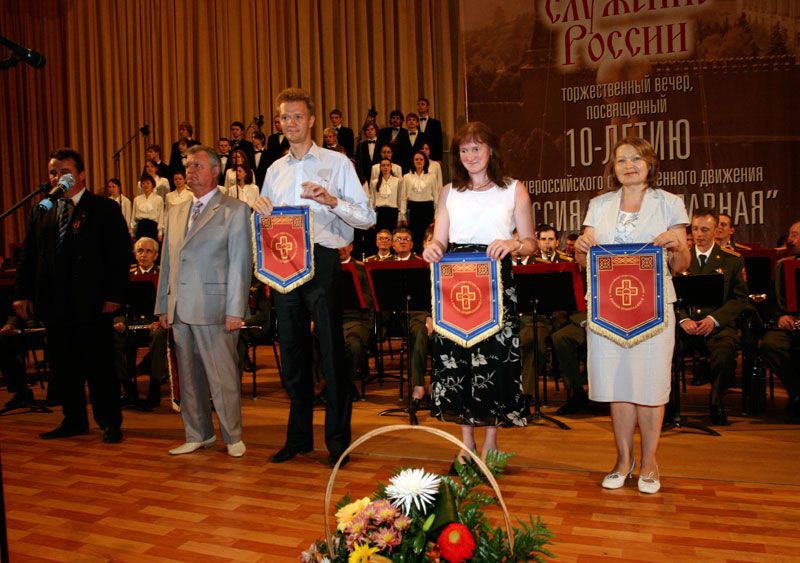 Вымпел ООД &laquo;Россия Православная&raquo;