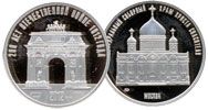 Памятная медаль &laquo;200 лет Отечественной войне 1812 года&raquo;