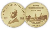 Знак в память перенесения на Родину праха А.И. Ильина