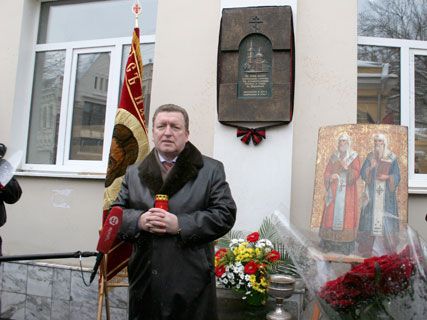 Россия Православная